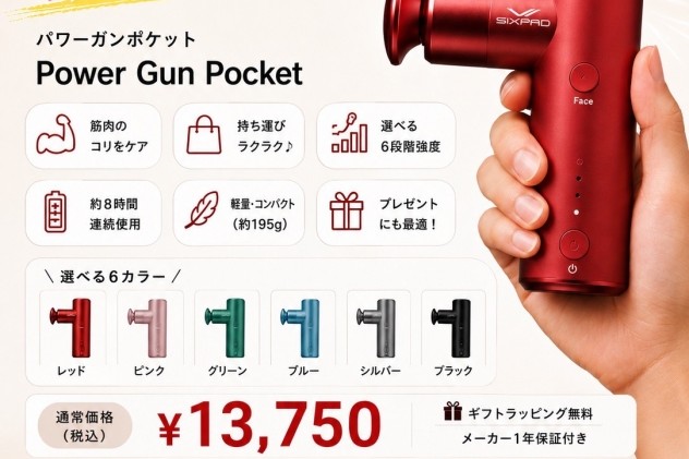 新商品「マッサージガン」を導入しました‼︎