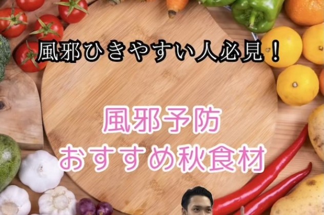 風邪ひきやすい方