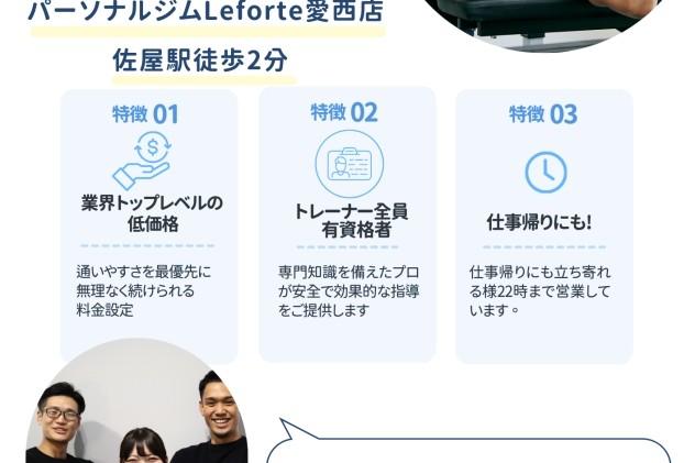 2026年2月愛西店出店!