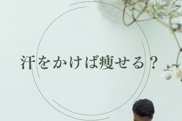 暑いこの時期に必見！
