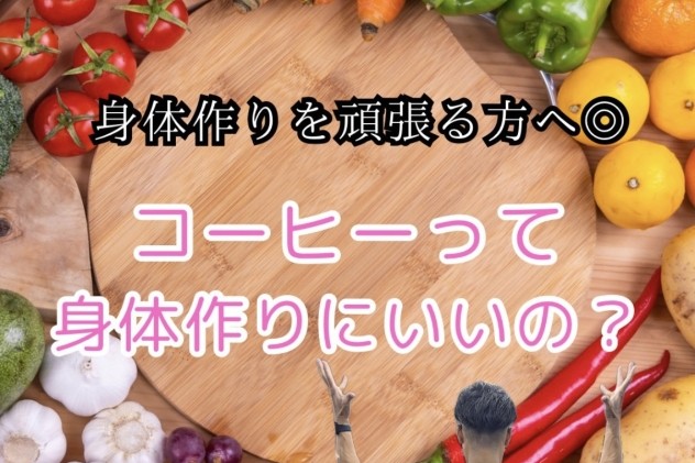コーヒー好きな方は必見！
